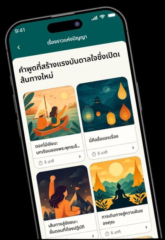 App screenshot 1