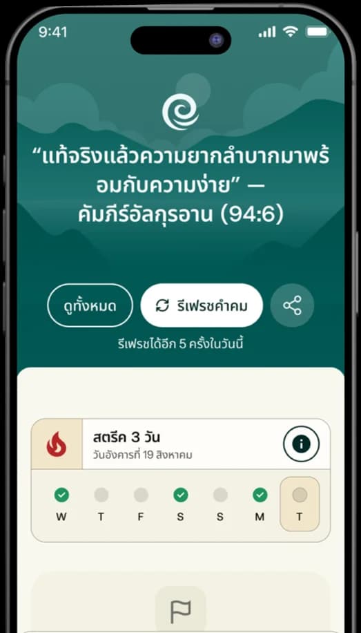 App screenshot 2