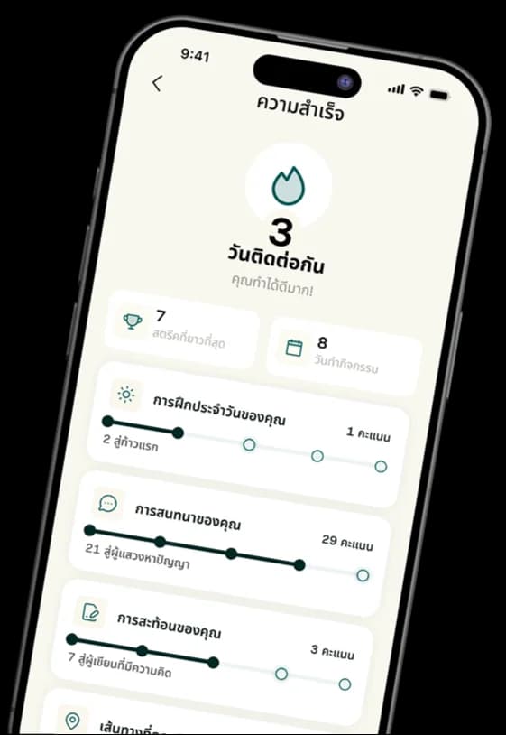 App screenshot 3