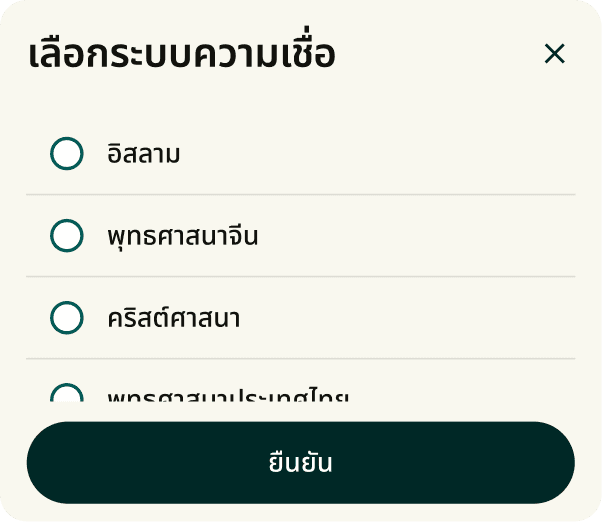 เลือกเส้นทางของคุณ preview