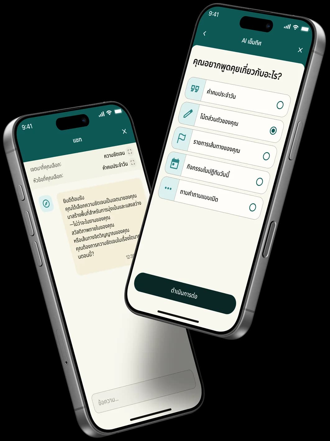 Evolusea AI Compass feature on mobile - AI-powered spiritual guidance that helps you reflect on daily quotes, work through feelings, and plan meaningful next steps