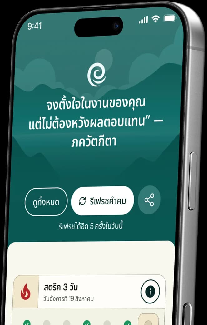 Evolusea mobile app screenshot showing faith-based spiritual wellness features including AI guidance, daily wisdom, and reflective journaling