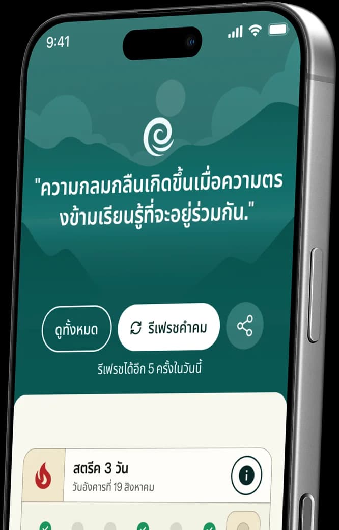 Evolusea mobile app screenshot showing faith-based spiritual wellness features including AI guidance, daily wisdom, and reflective journaling