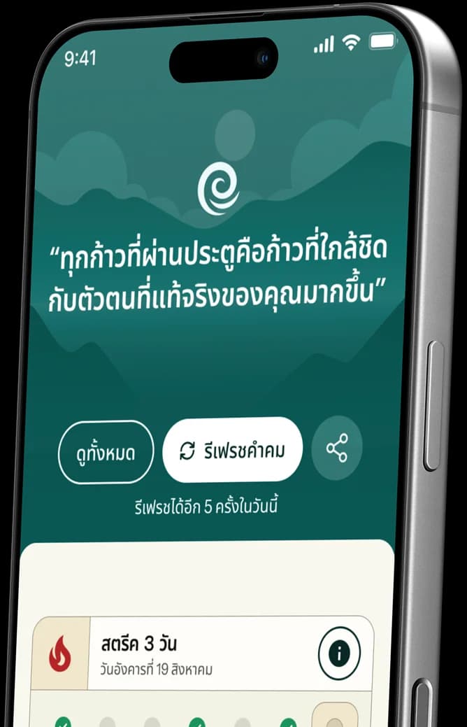 Evolusea mobile app screenshot showing faith-based spiritual wellness features including AI guidance, daily wisdom, and reflective journaling