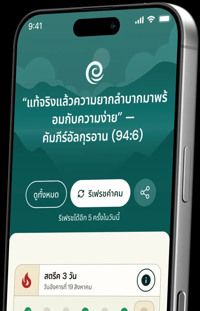 Evolusea mobile app screenshot showing faith-based spiritual wellness features including AI guidance, daily wisdom, and reflective journaling