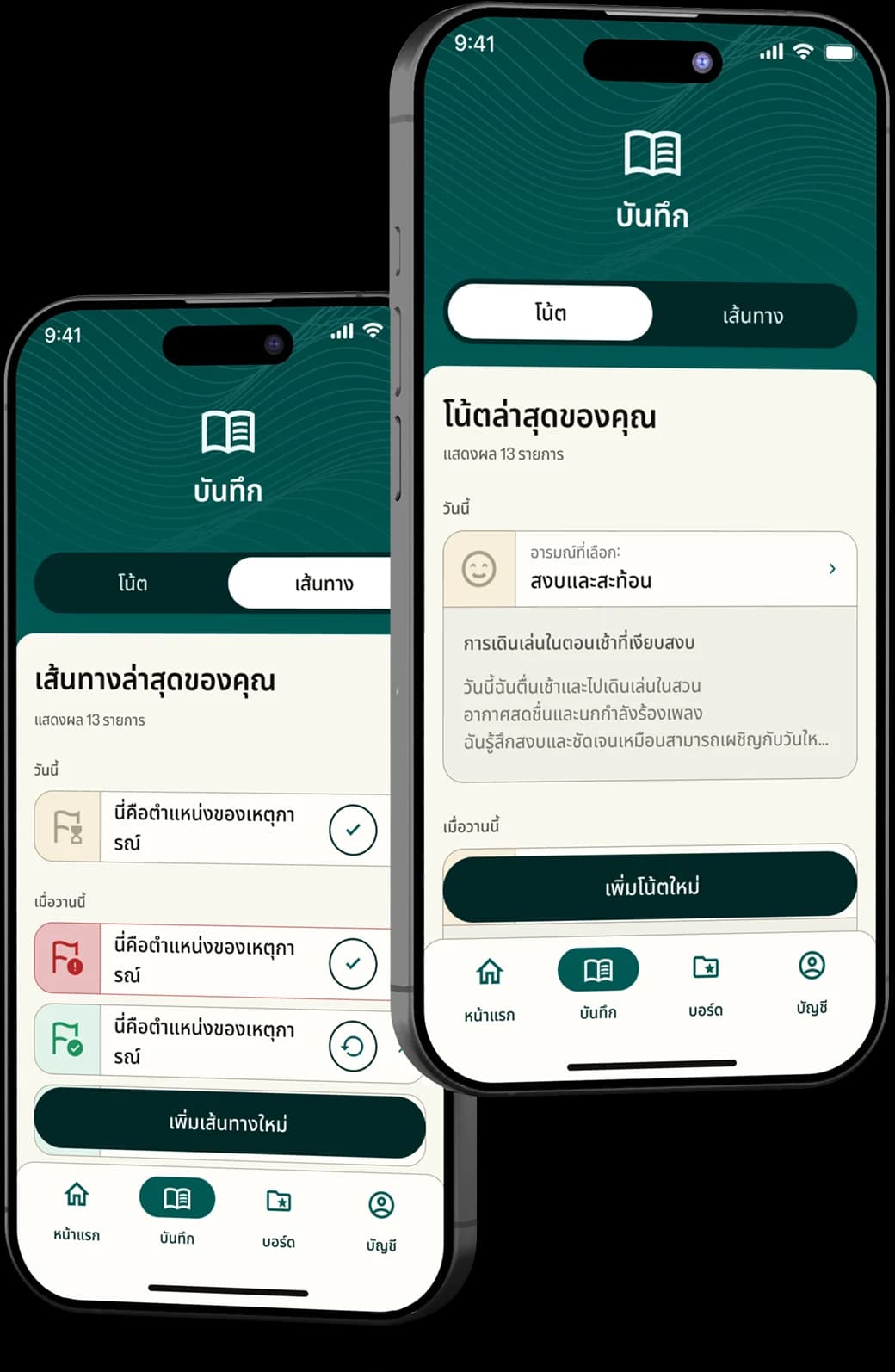 Evolusea reflective journaling feature on mobile - write entries, track mood, search and organize reflections, notice emotional and spiritual patterns over time