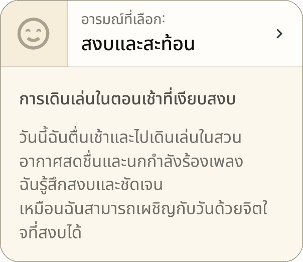 สร้างบอร์ดเป้าหมาย preview